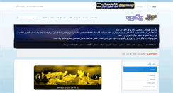 Desktop Screenshot of bigweb.ir