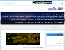 Tablet Screenshot of bigweb.ir